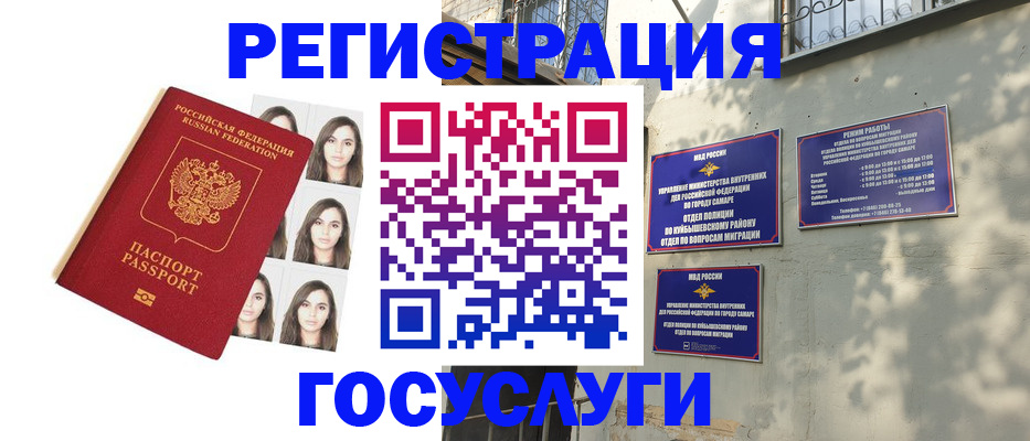 прописка законно в Омской области