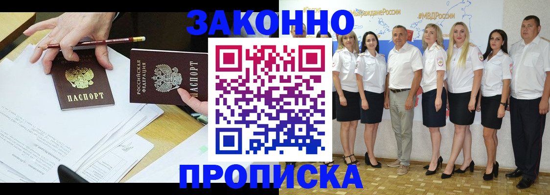 миграционный учет в Омской области